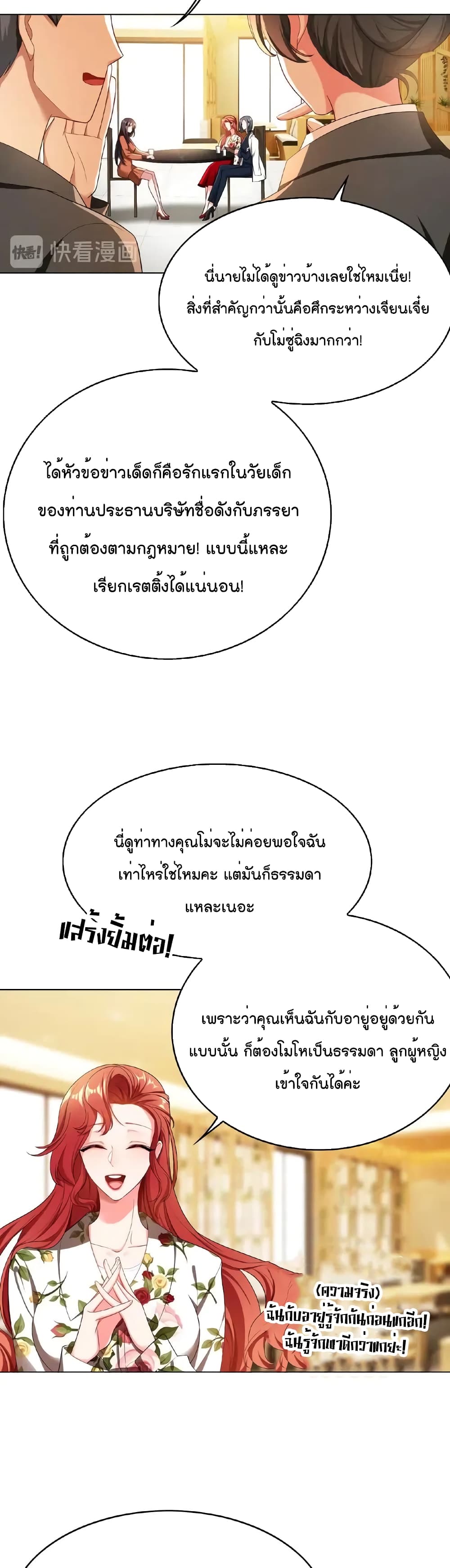 Game of Affection 73 (7)