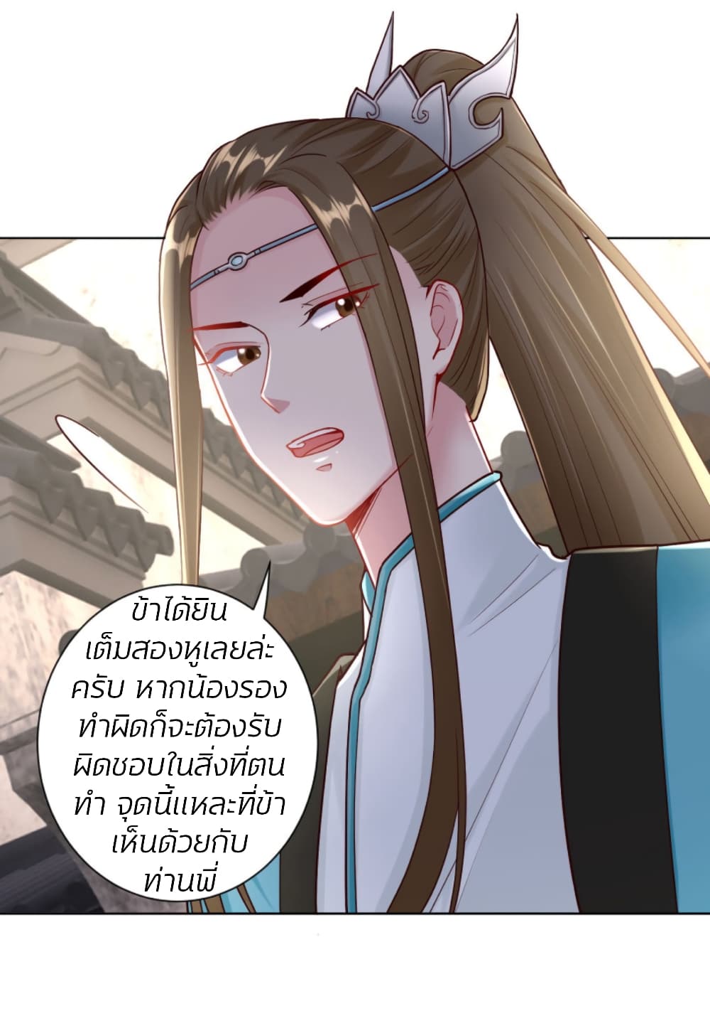 Poisonous Doctor First Wife’s Daughter ตอนที่ 113 (3)