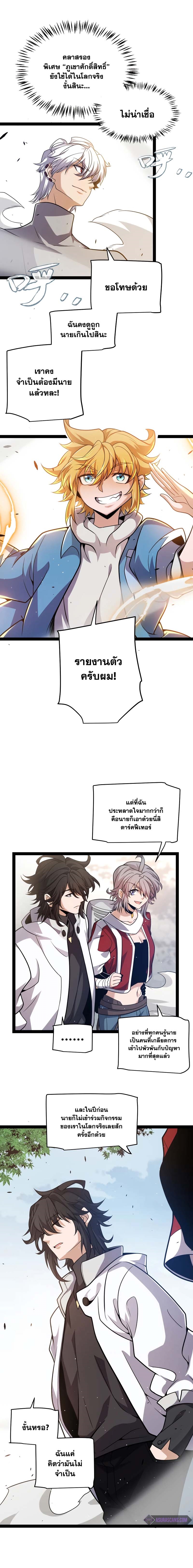 The Game That I Came From 224 08