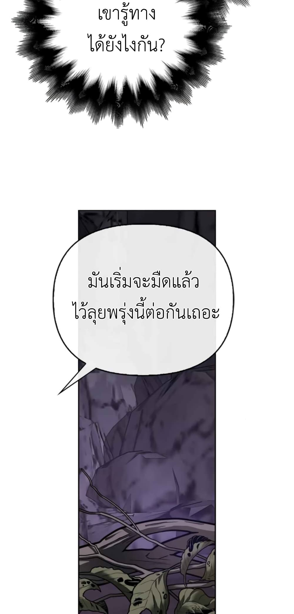 I Tamed My Ex Husband’s Mad Dog ตอนที่ 3 (95)