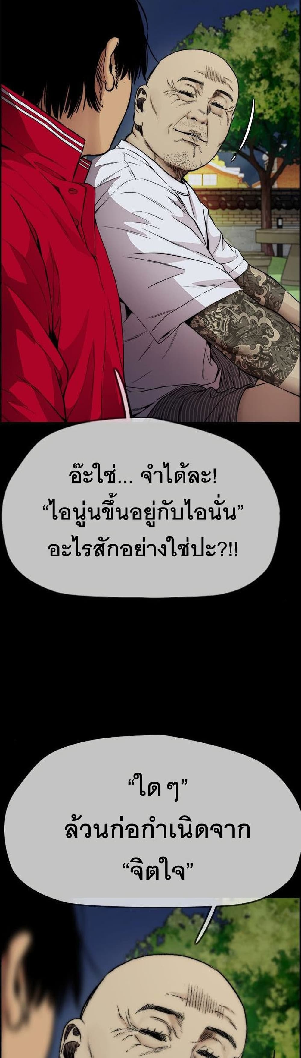 Windbreaker SS4 à¸•à¸­à¸™à¸—à¸µà¹ˆ 33 (80)