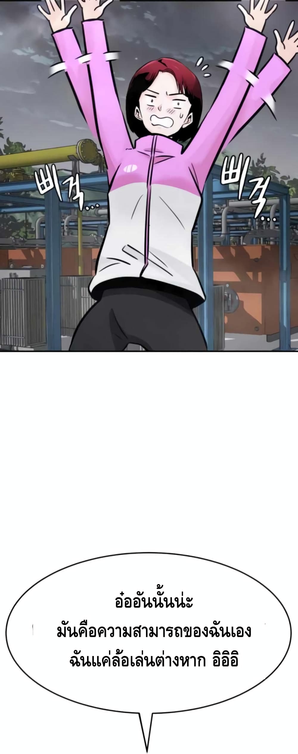 All Rounder ตอนที่ 27 (22)