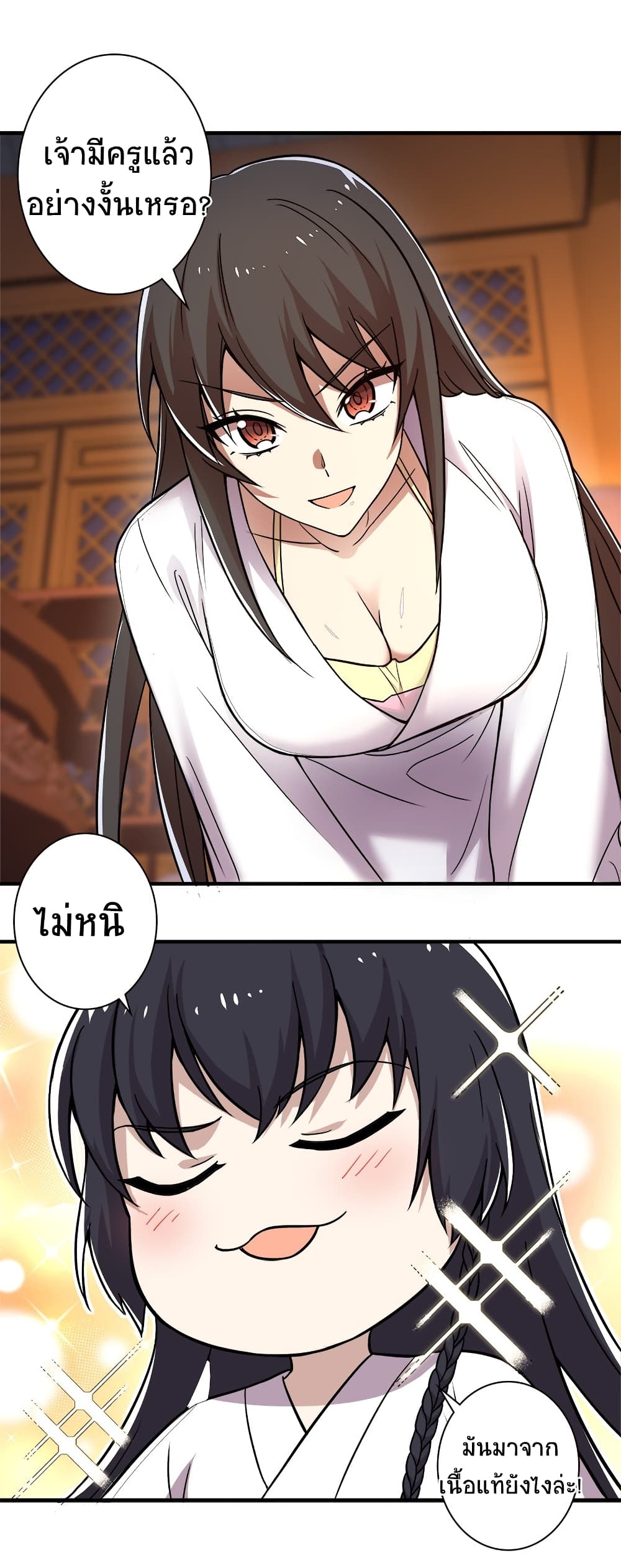 The Martial Emperor’s Life After Seclusion ตอนที่ 7 (23)