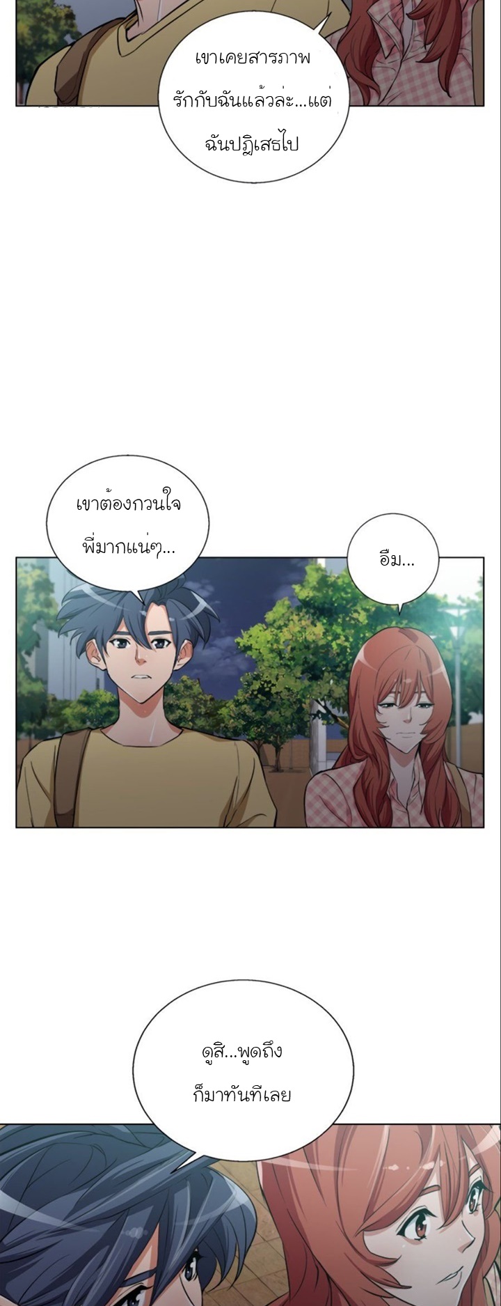 Read to Level Up43 (25)