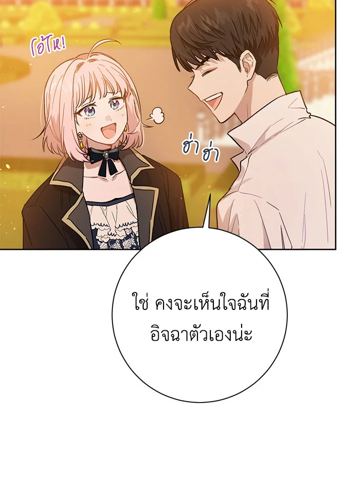 The Princess' Double Life 16 059