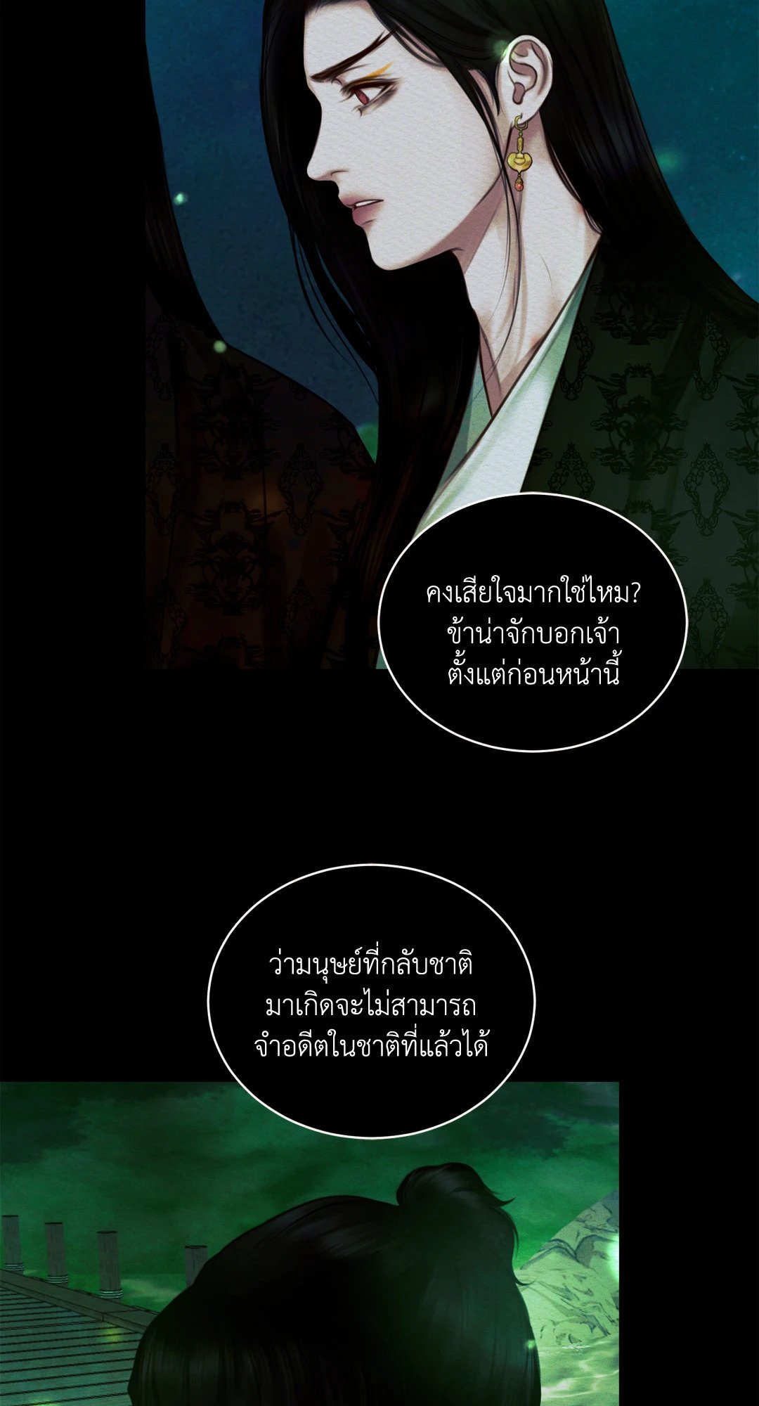 Night Song 34.1 08
