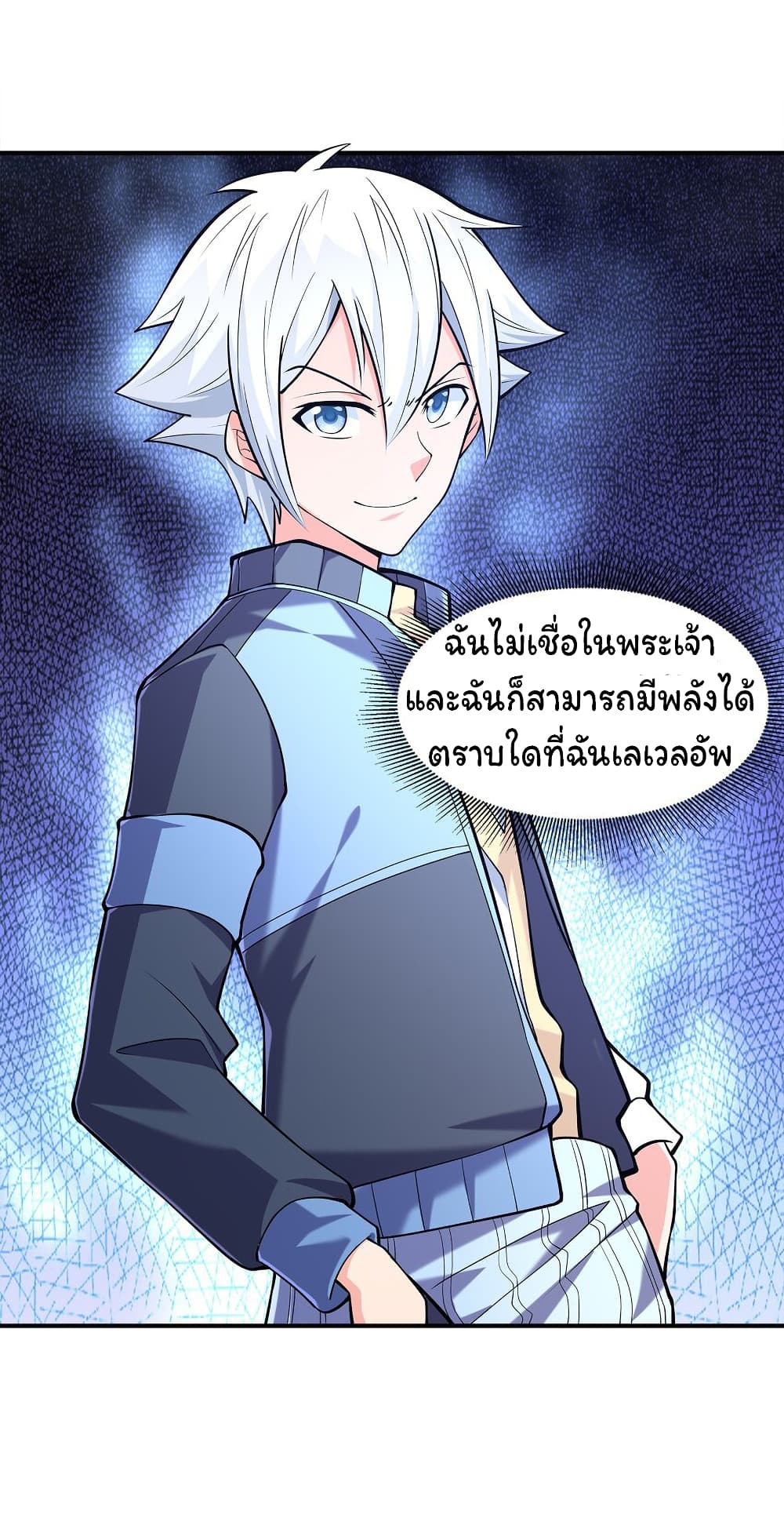 Age of the Gods The World Becomes an Online Game à¸•à¸­à¸™à¸—à¸µà¹ˆ 8 (16)