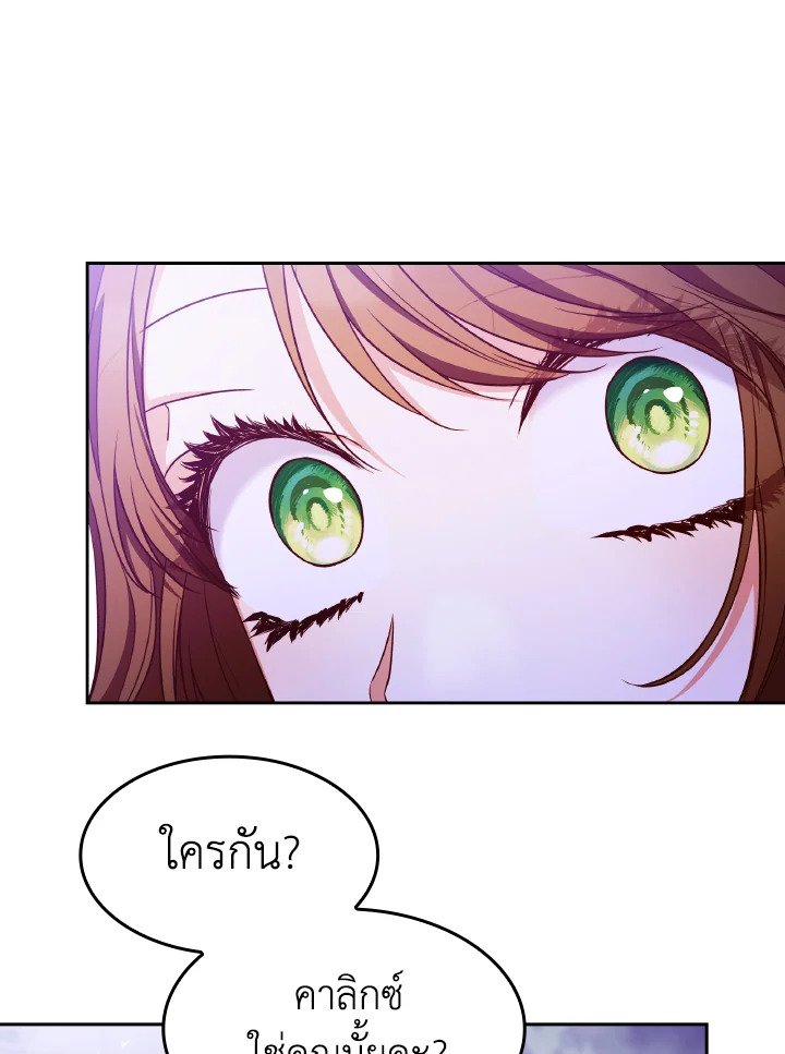 The Villainess Became A Mother Series 21 030