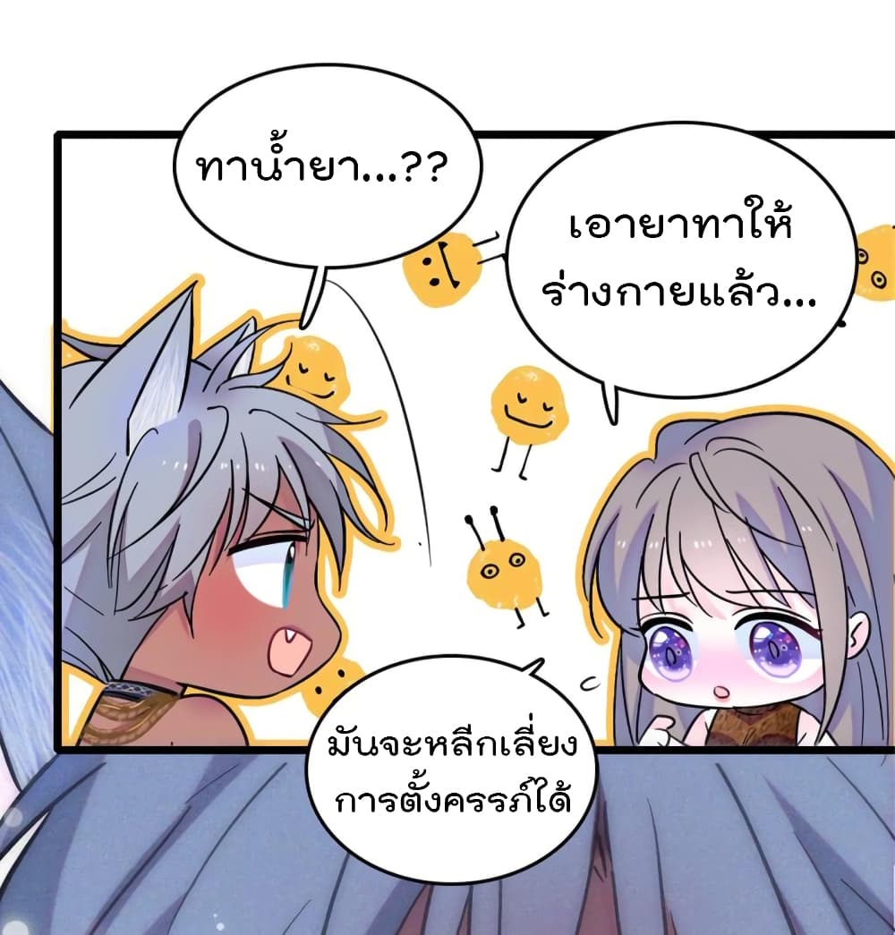 Beast World With Only Handsome Boys ตอนที่ 64 (50)