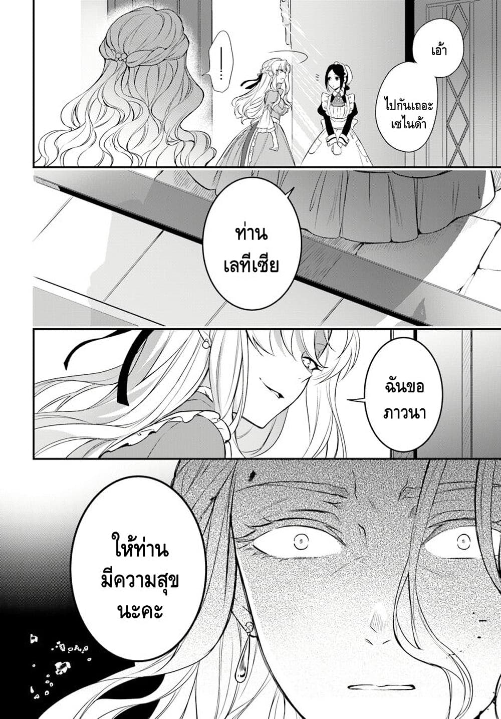 Nokori Ichinichi de Hametsu Flag Zenbu Heshiorimasu Zamaa RTA Kiroku 24Hr. ตอนที่ 9 (27)