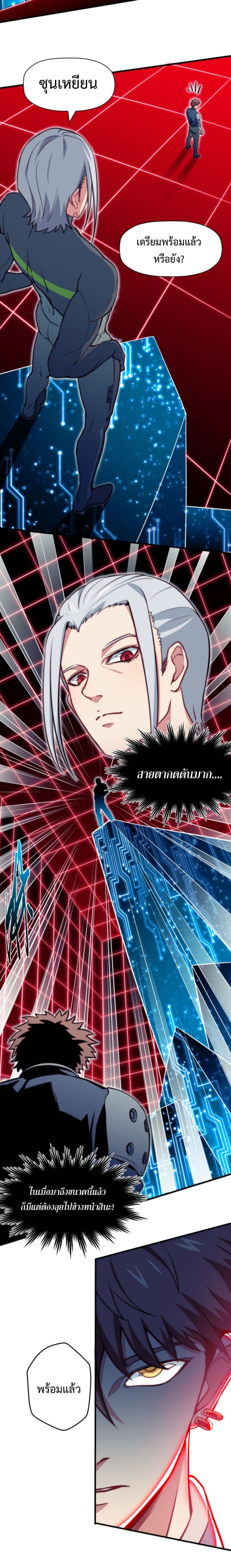 Dragon Sealed Hero ตอนที่ 3 (25)