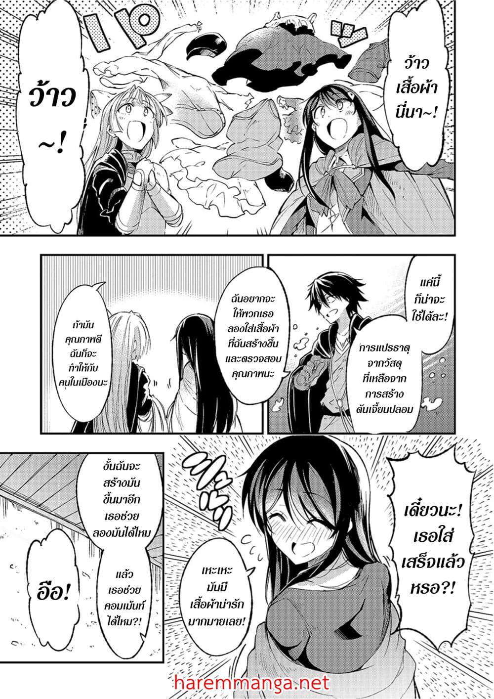 Hitoribocchi no Isekai Kouryaku 92 05