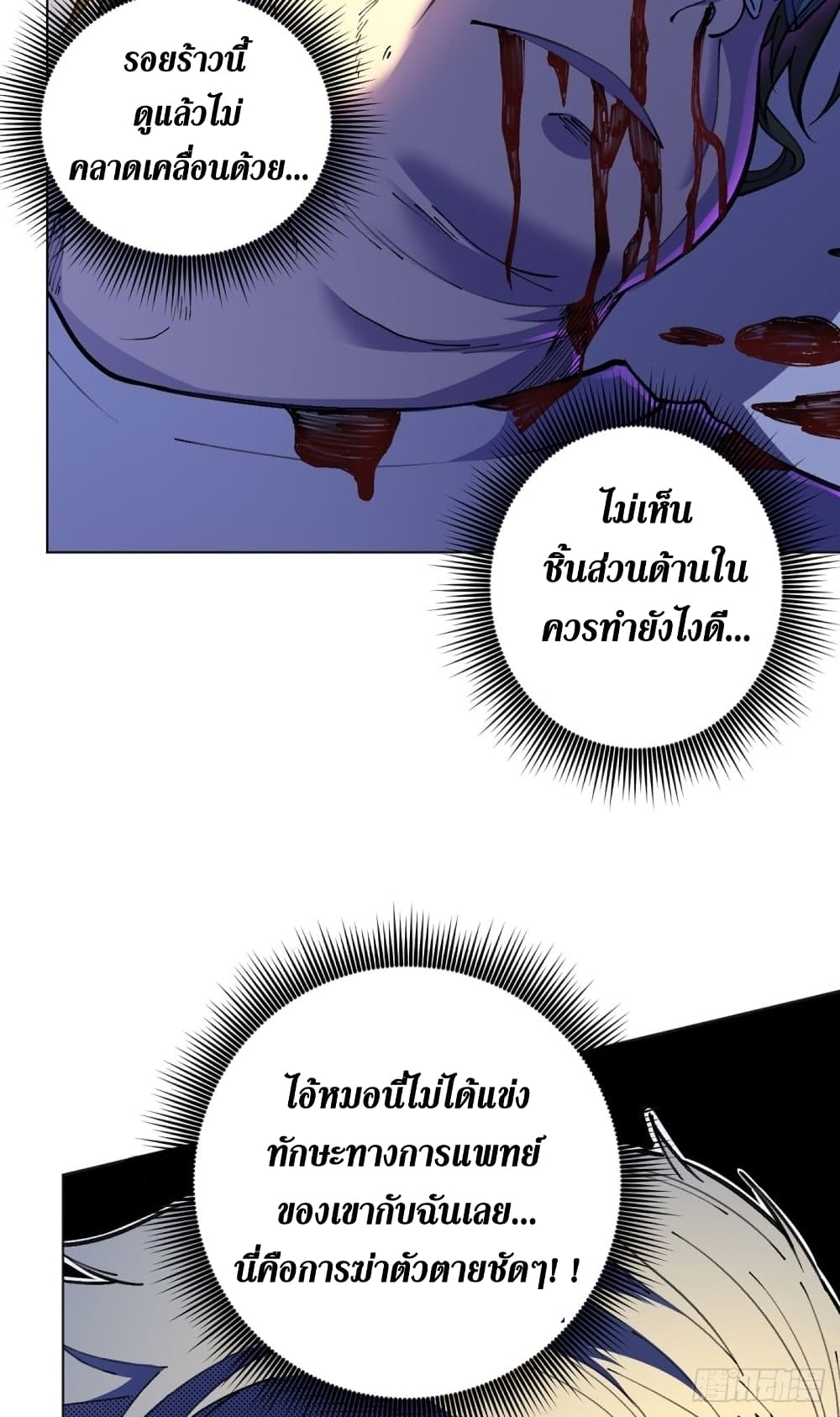 Wang Pai Shen Yi เธ•เธญเธเธ—เธตเน 22 (15)