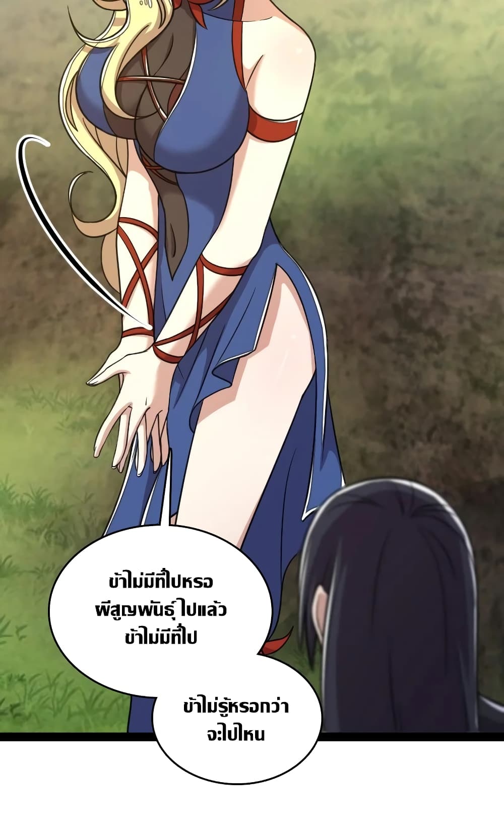 The Martial Emperor’s Life After Seclusion 113 (42)