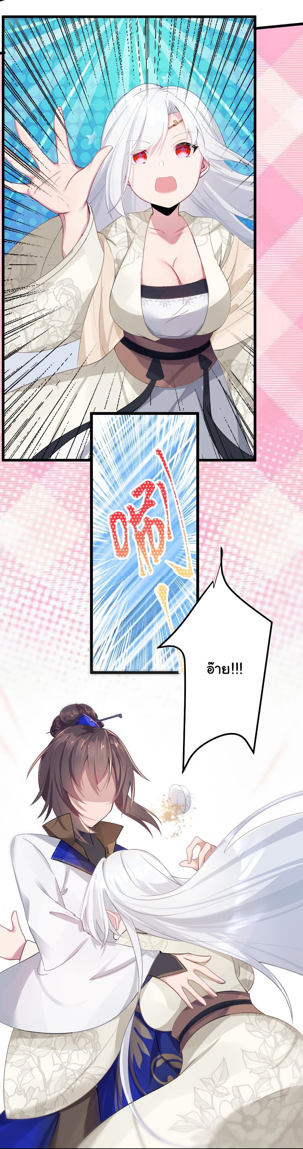 The Lady Is Actually the Future Tyrant and Empress ตอนที่ 3 (46)