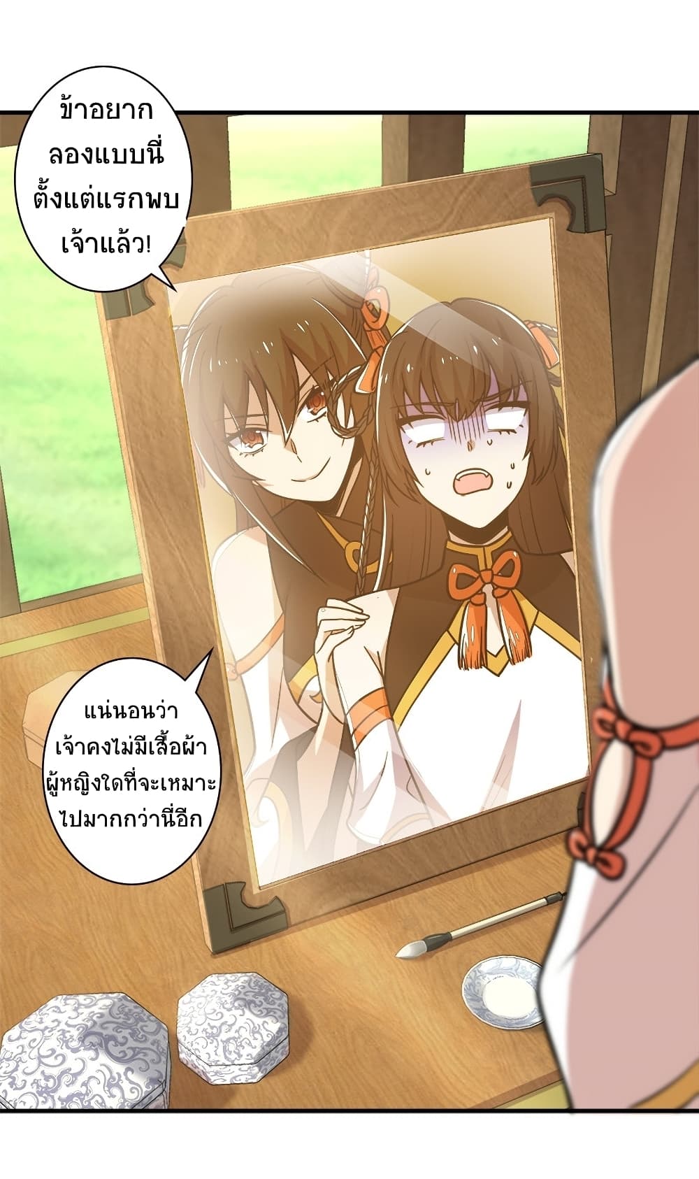 The Martial Emperor’s Life After Seclusion ตอนที่ 8 (17)