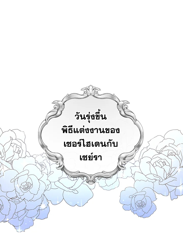 This Is an Obvious Fraudulent Marriage 64 01