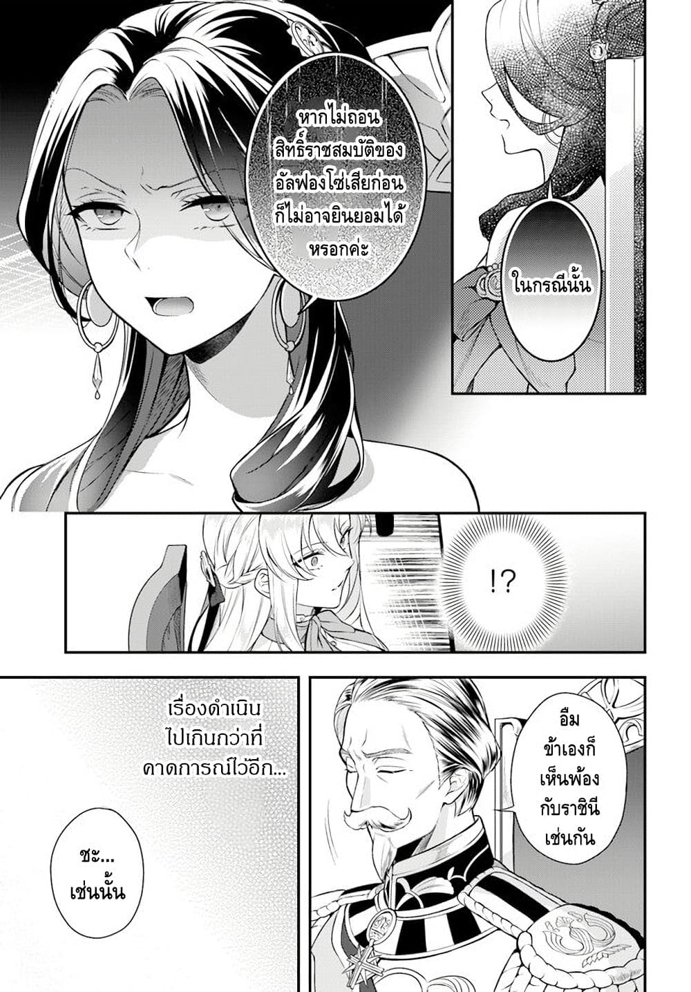 Nokori Ichinichi de Hametsu Flag Zenbu Heshiorimasu Zamaa RTA Kiroku 24Hr. ตอนที่ 9 (12)