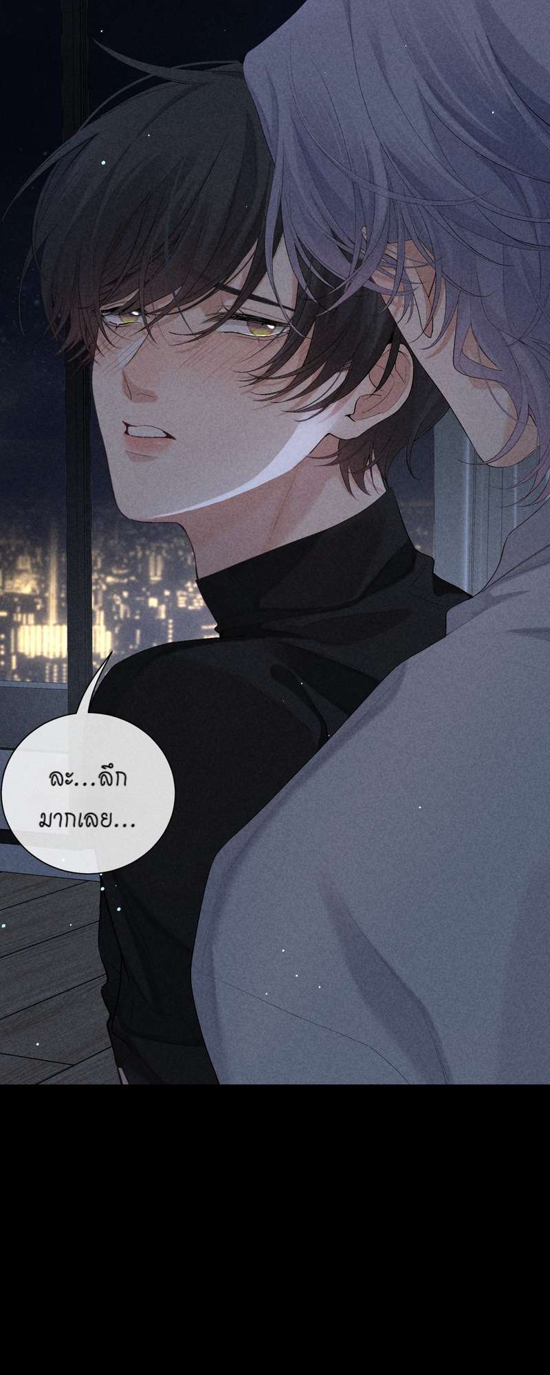 เกมรักต้องห้าม 66 19