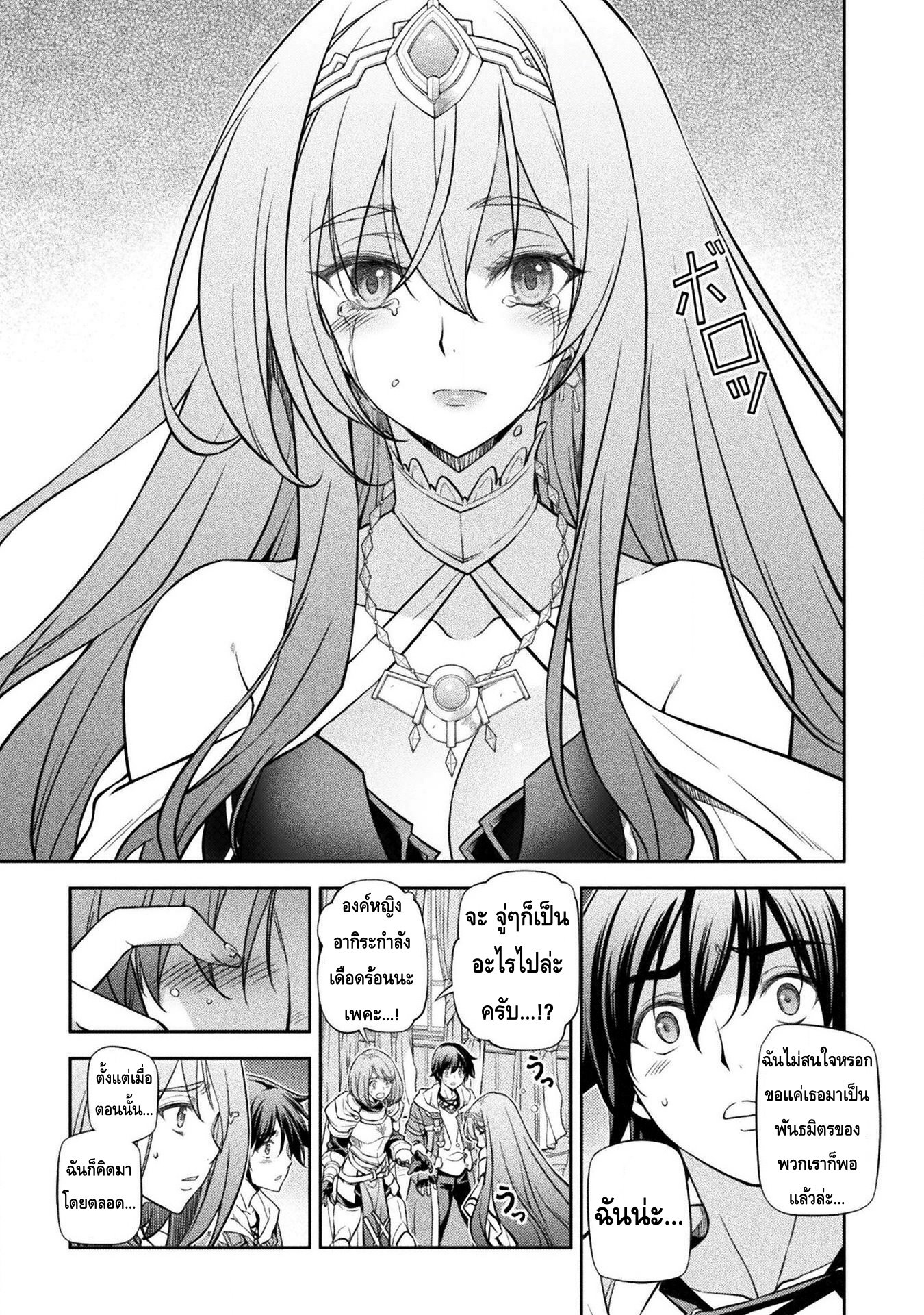 Drawing Saikyou Mangaka Wa Oekaki Skill De Isekai Musou Suru! à¸•à¸­à¸™à¸—à¸µà¹ˆ 32 (9)