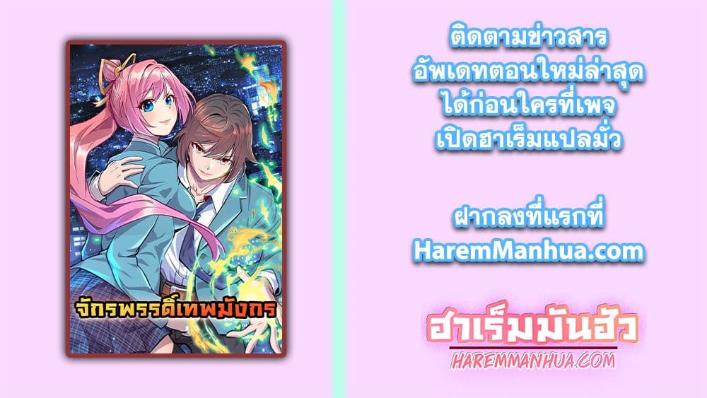 Dragon Emperor Martial God ตอนที่ 44 (36)