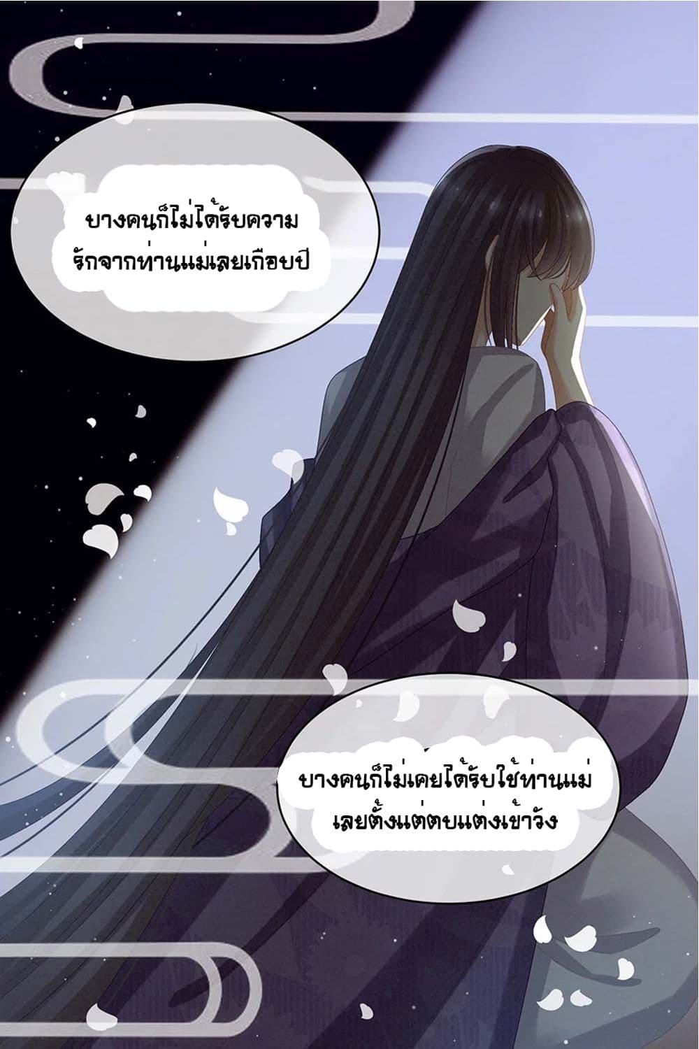 Empress’s Harem 26 (28)