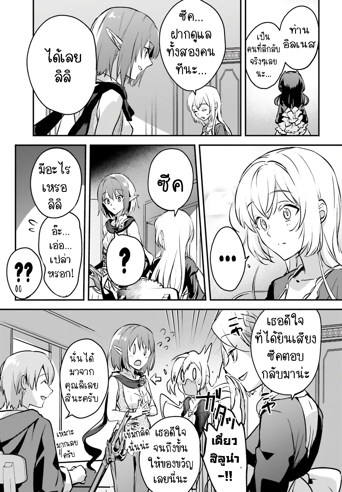 I Was Caught up in a Hero 43.1 09