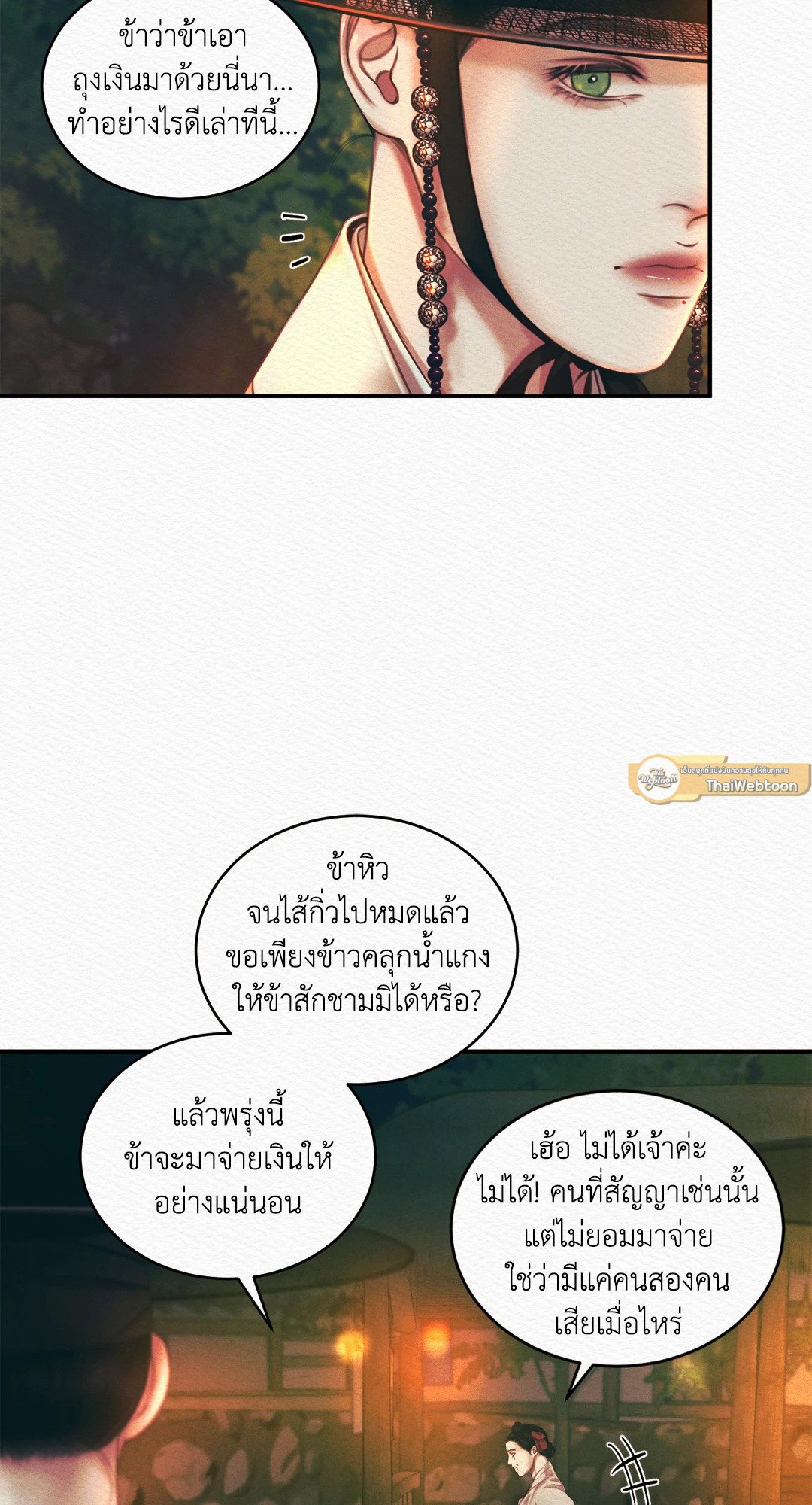 Night Song 30 39