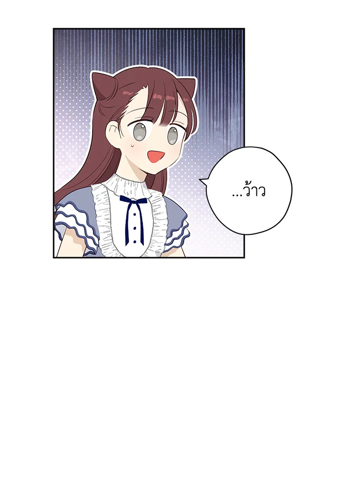 Actually I Was the Real One 79 21