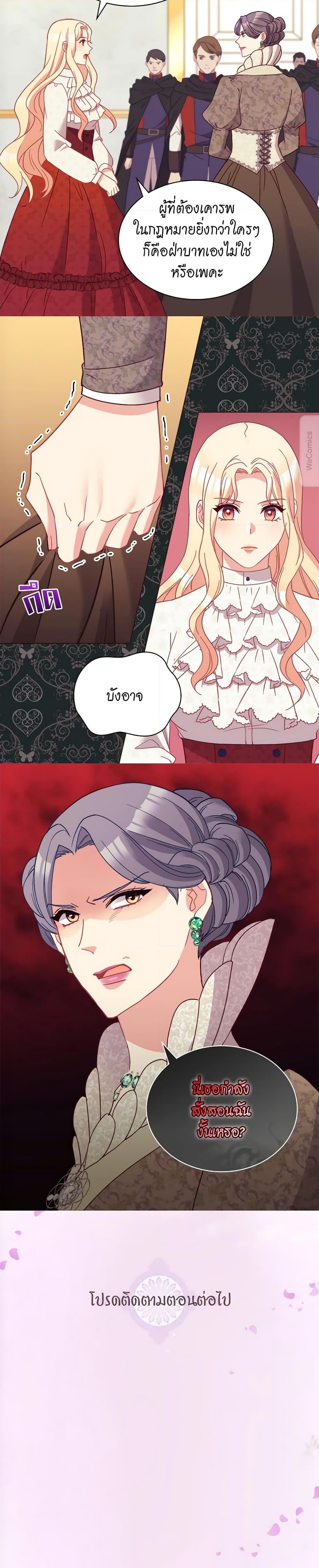What It Takes to Be a Villainess 118 17