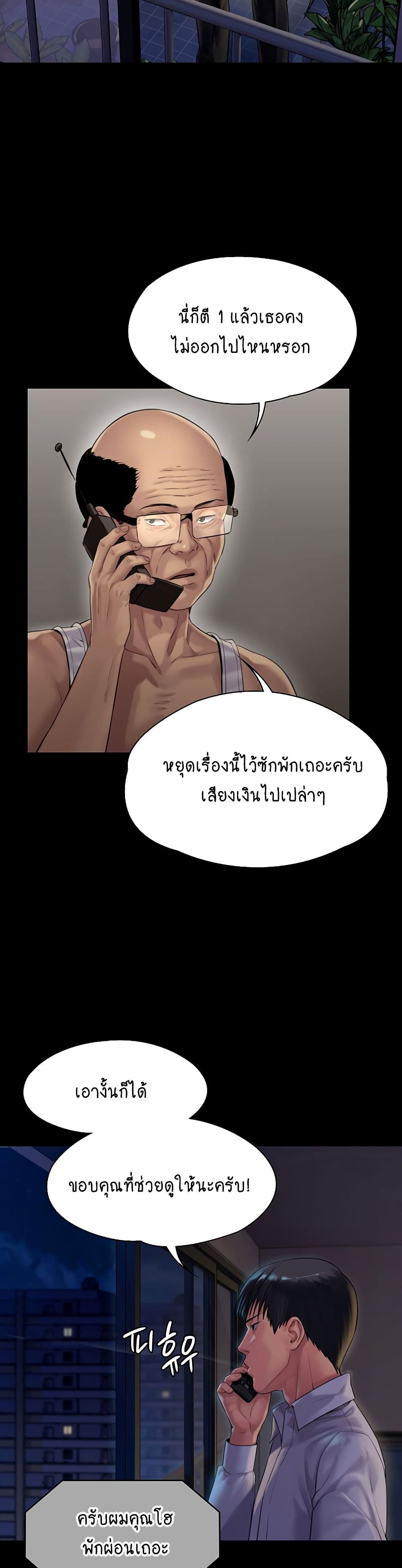 Queen Bee ตอนที่ 162 (16)