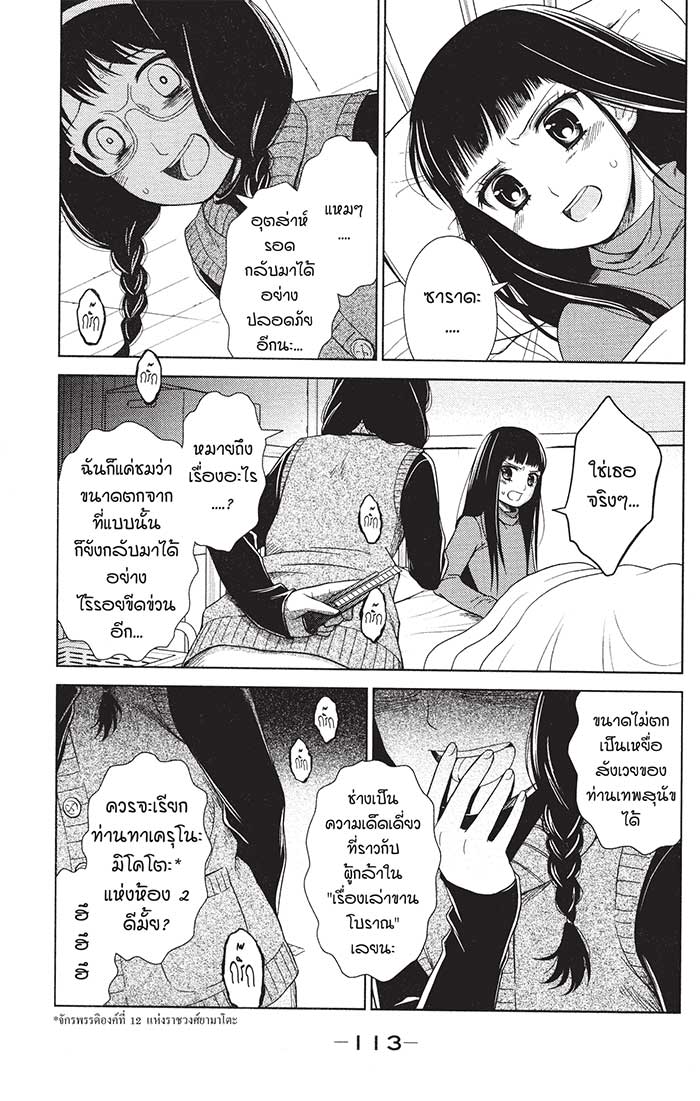 หลังตึกเรียนมีนางฟ้าถูกฝังอยู่ 11 (23)