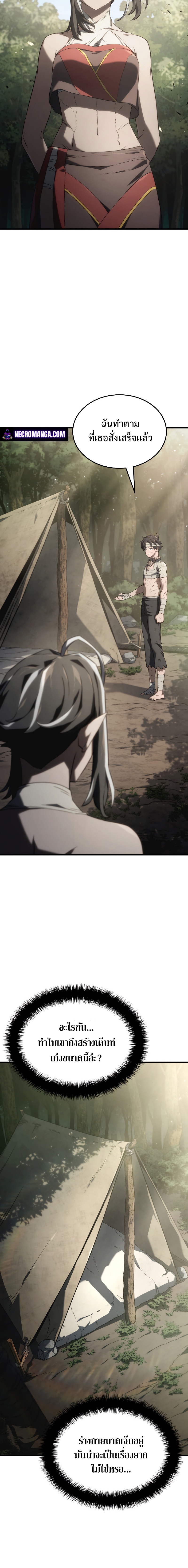 Revenge of the Iron Blooded Sword Hound 33 14