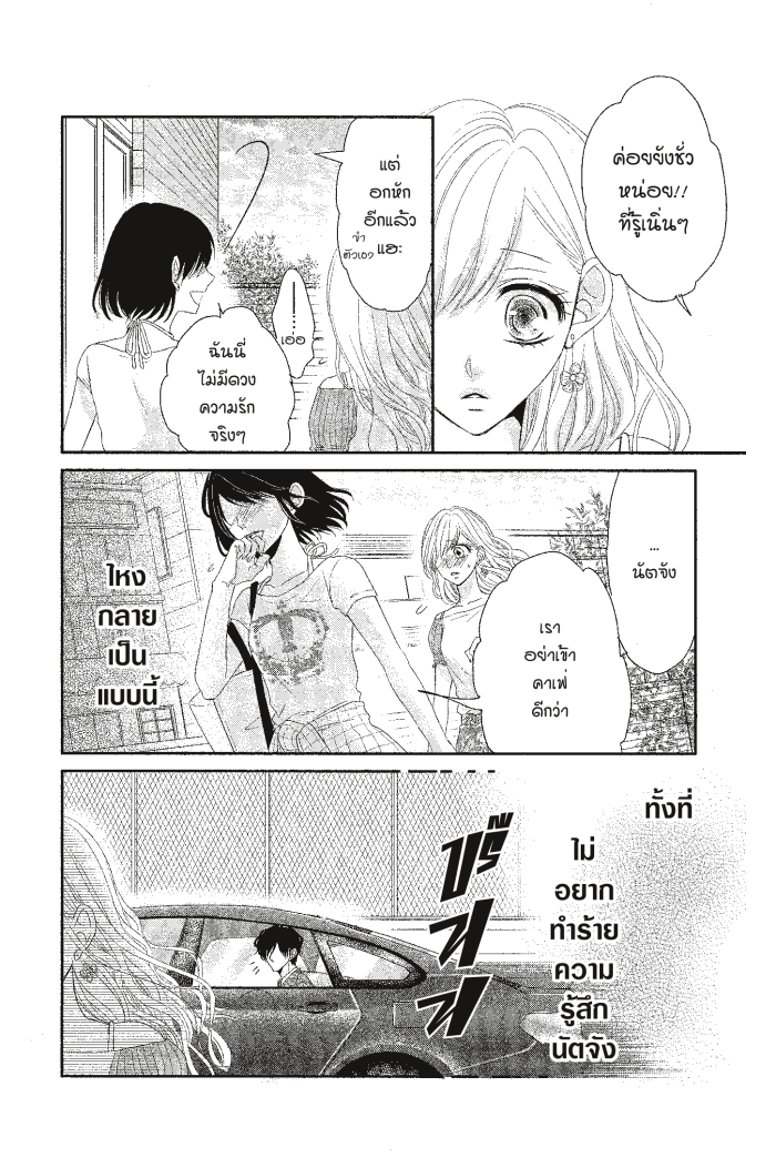 Coffee & Vanilla 15 (18)