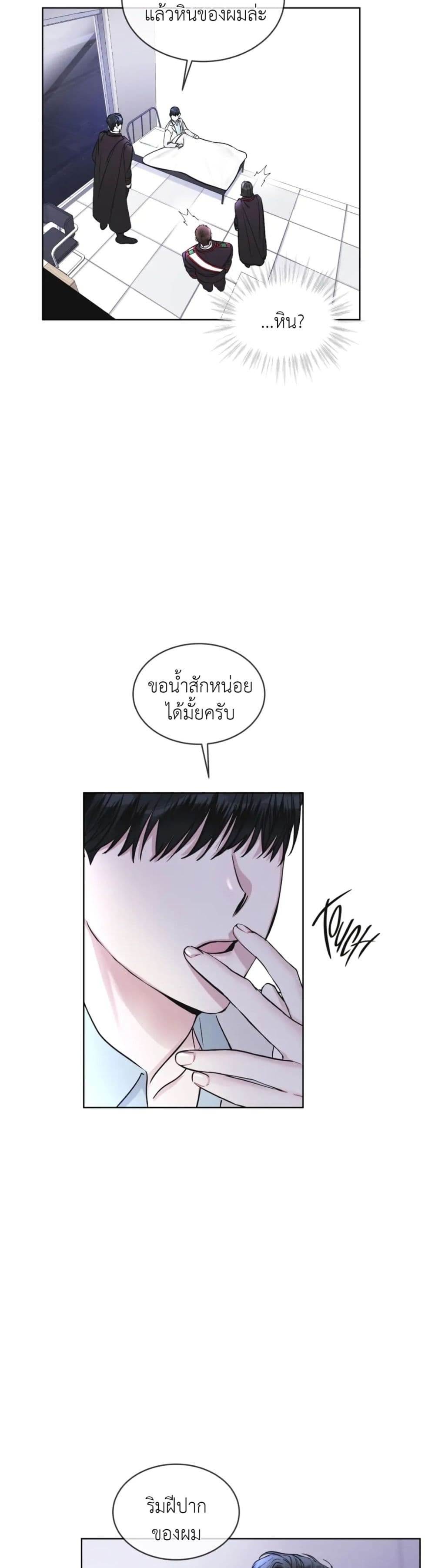 Rainbow City ตอนที่ 3 (30)