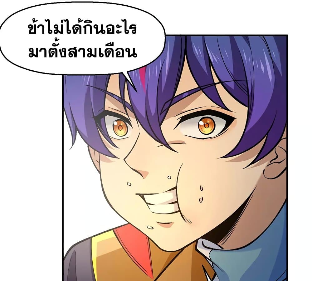 WuDao Du Zun ตอนที่ 522 (26)