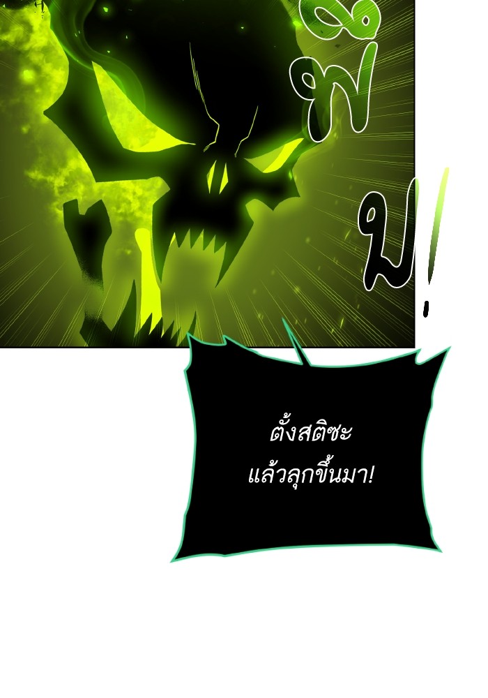 Dungeons & Artifacts ตอนที่ 105 030