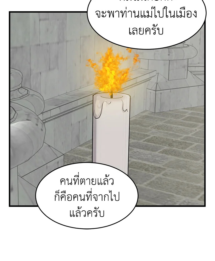 The Villainess Lives Twice 48 61