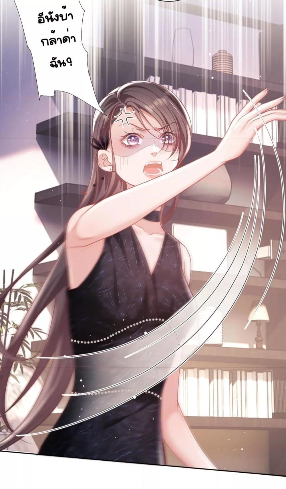 Bai Yueguang, He Attacked Me – คนที่แอบรักเริ่มจู่โจมฉันแล้ว ตอนที่ 7 (23)