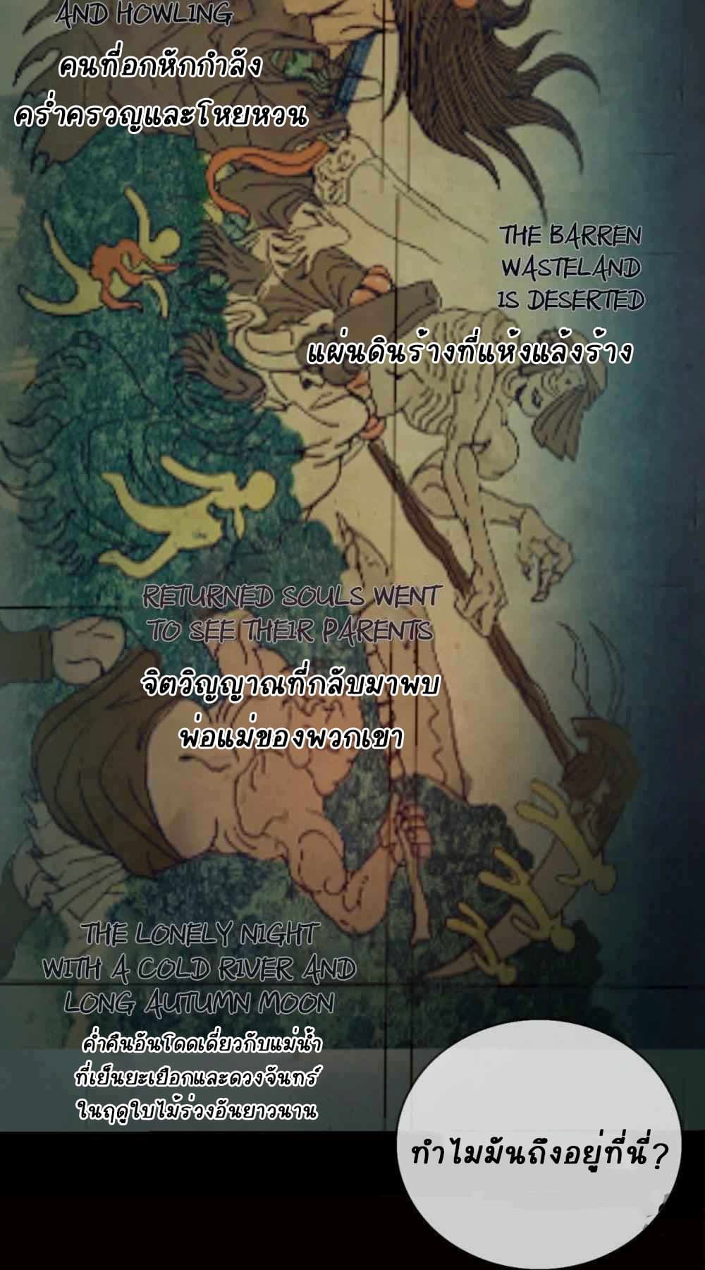 An Adventure in Paradise à¸•à¸­à¸™à¸—à¸µà¹ˆ 22 (33)