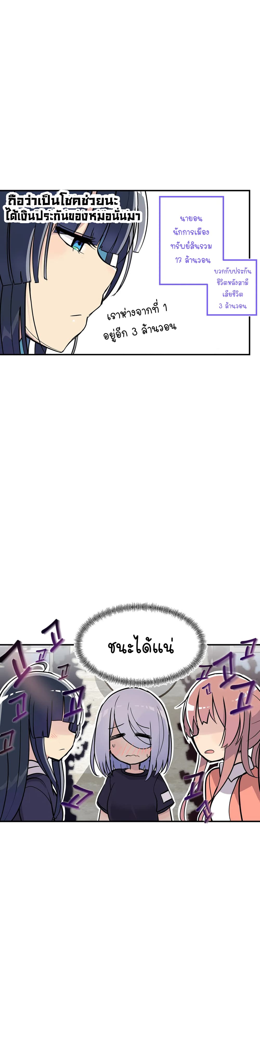 Erotic Manga Club ชมรมการ์ตูนอีโรติก 25 (63)