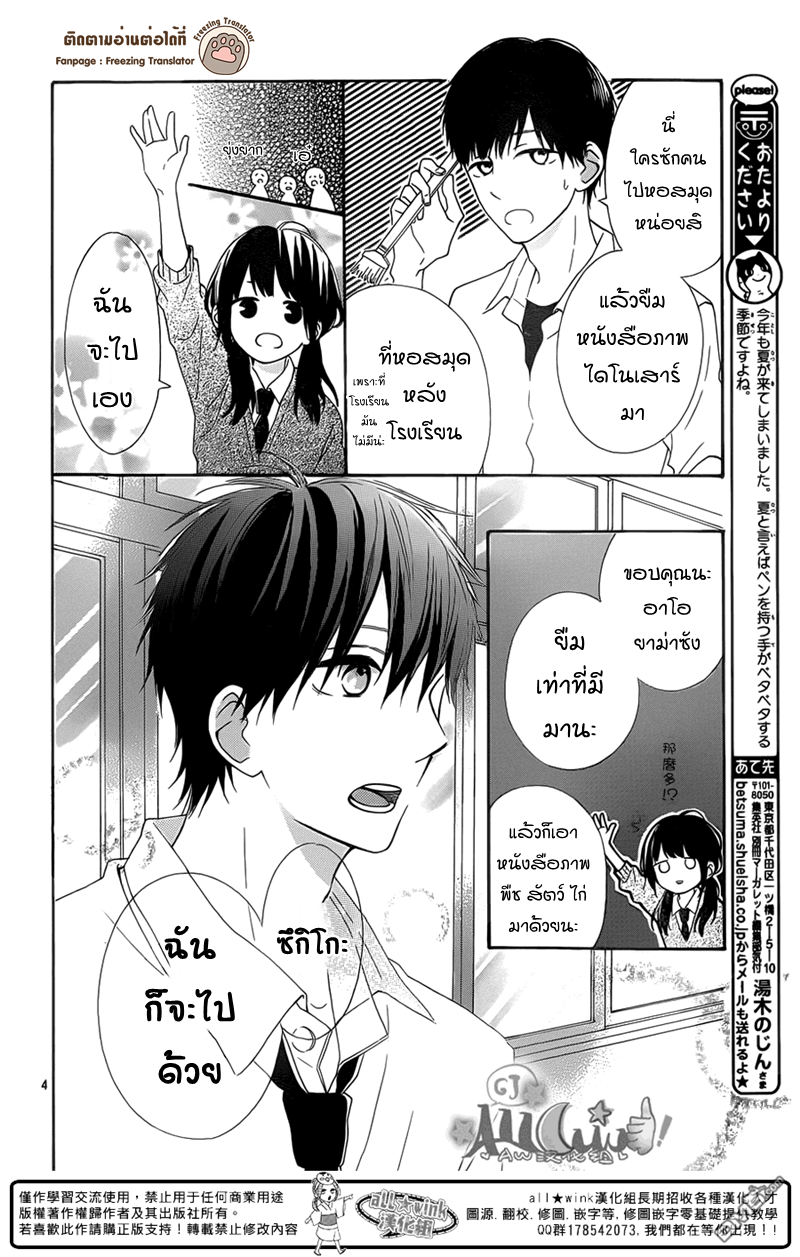 Aoyama Tsukiko Desu!10 04