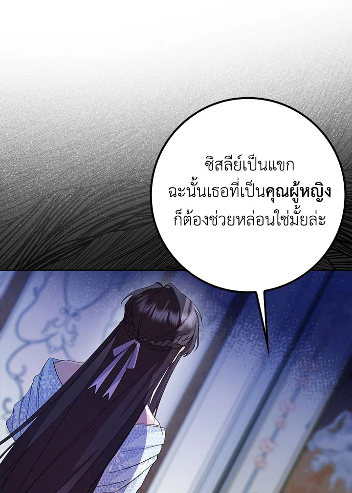 I Won’t Pick Up The Trash I Threw Away Again 5 44