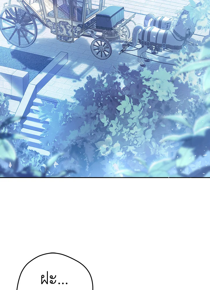 The Villainess Is a Marionette 68 060