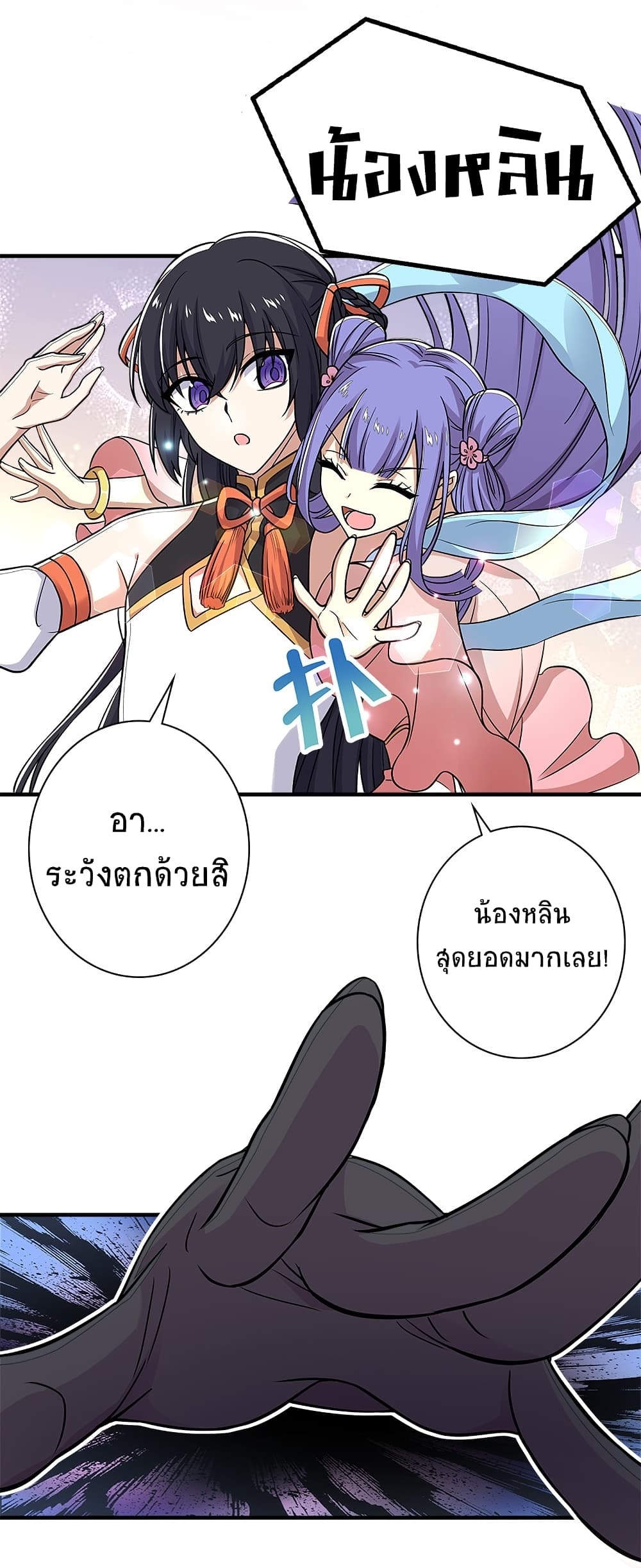 The Martial Emperor’s Life After Seclusion ตอนที่ 11 (49)