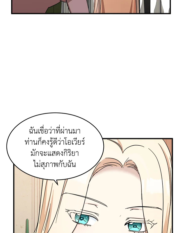 The Villainess Lives Twice 59 08