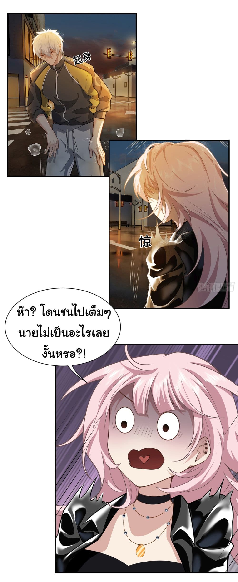 Dragon King Order เธ•เธญเธเธ—เธตเน 4 (10)
