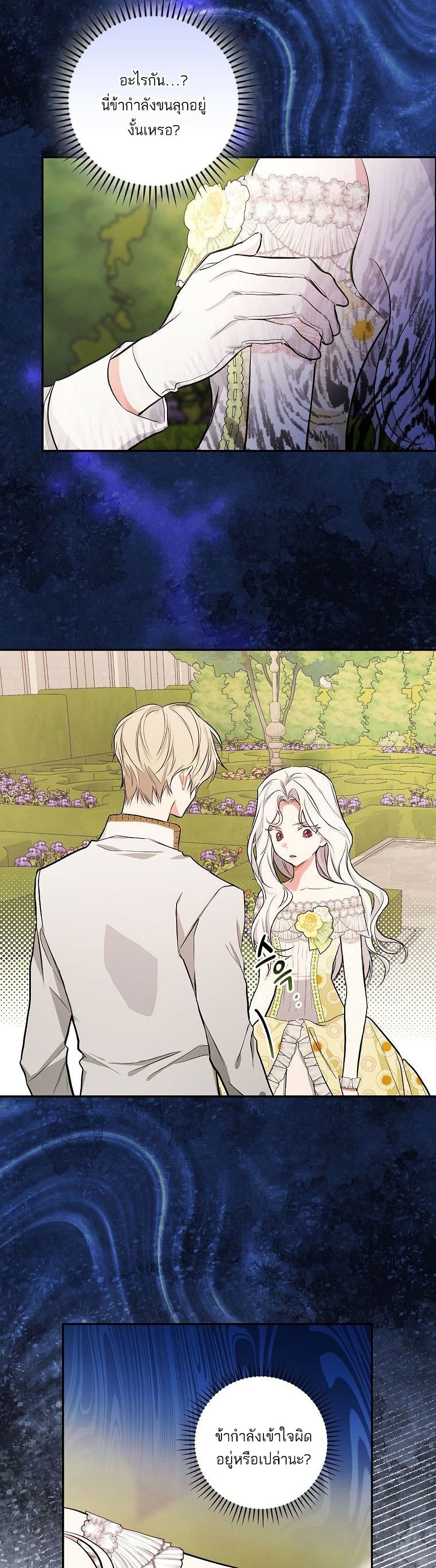 Iโ€ll Be The Warriorโ€s Mother เธ•เธญเธเธ—เธตเน 15 (33)