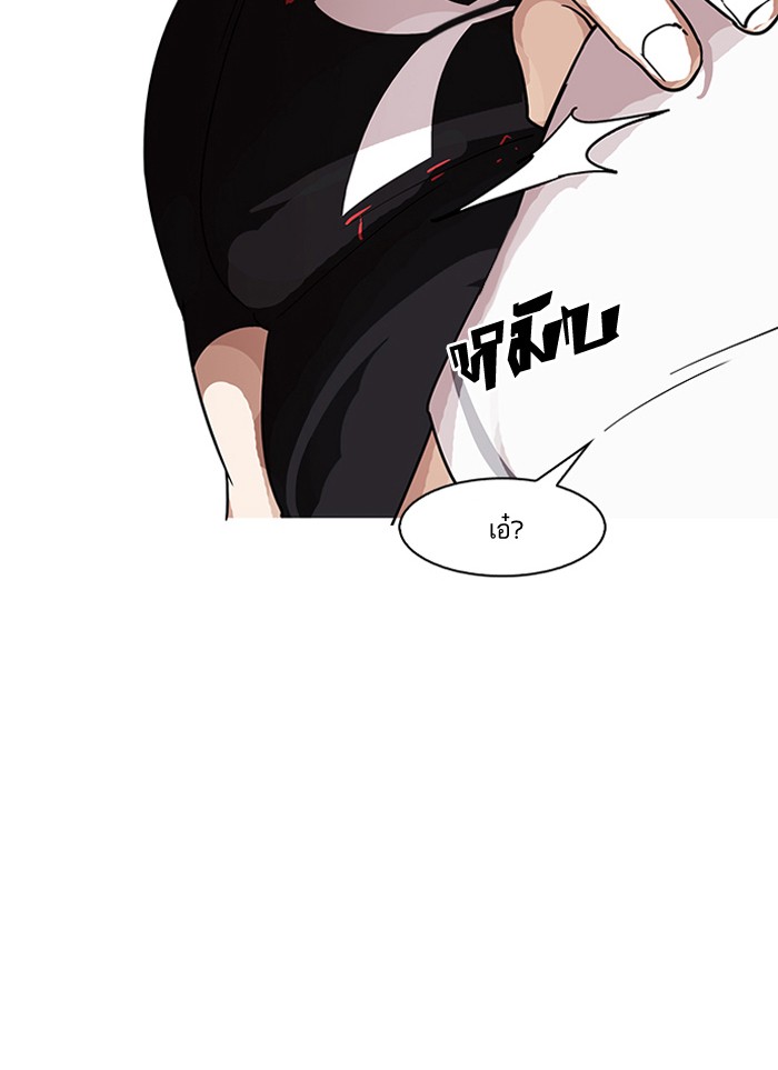 Lookism 143 010