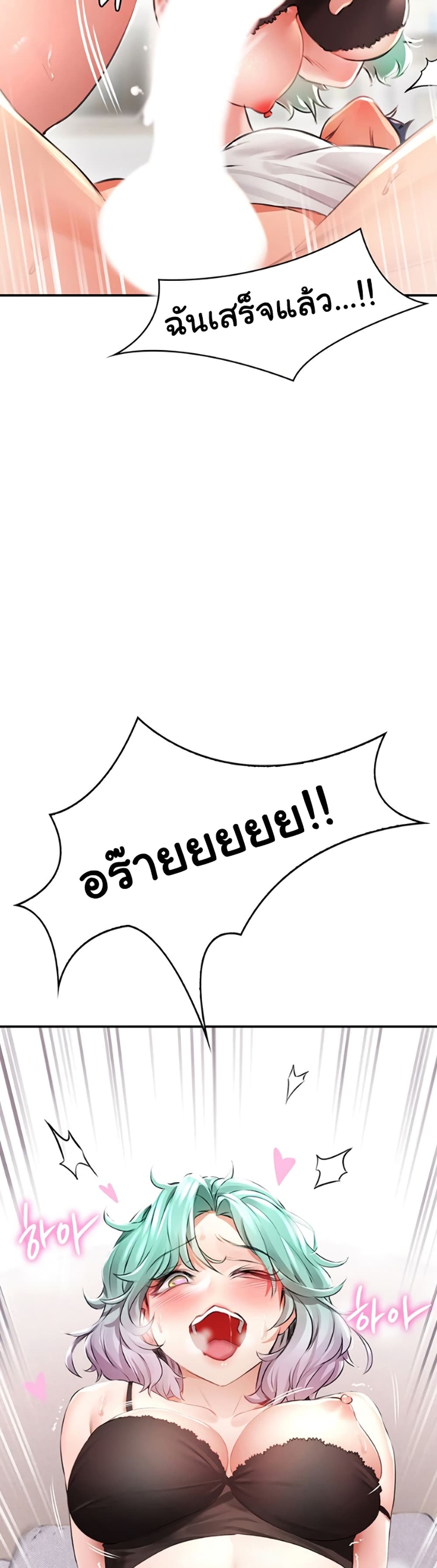 Not Safe For Work เธ•เธญเธเธ—เธตเน 1 (34)
